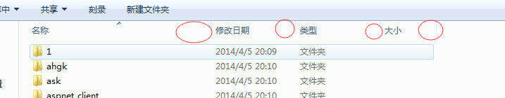 职称考试之 windows7 系统