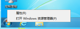 职称考试之 windows7 系统
