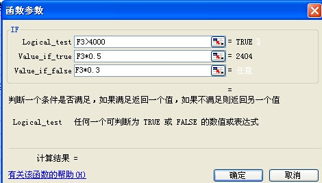 职称计算机 excel2003 考试关键点（二）