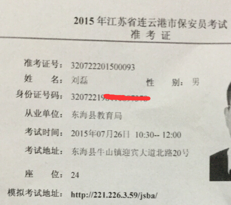 考试来了 狼来了