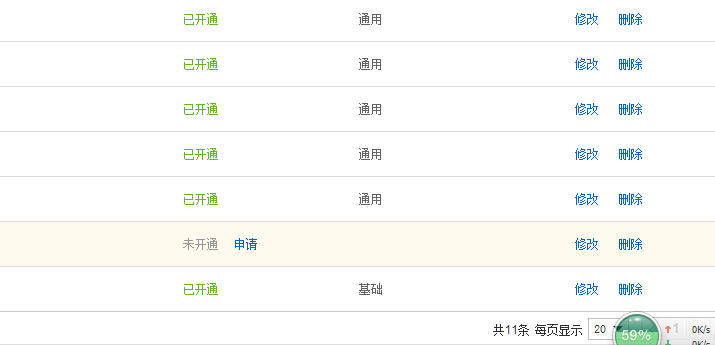 百度联盟 作死的节奏 通用还是基础